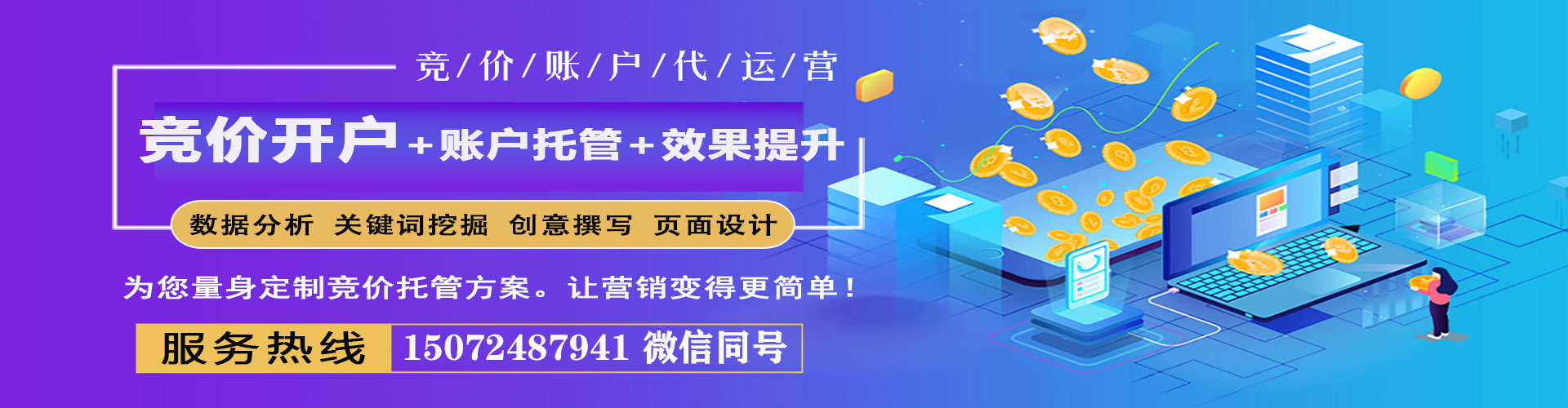 长沙信息流竞价